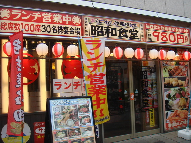 津駅前に新しくできた 昭和食堂でランチしました By ぽろ 昭和食堂 津駅前店 津 居酒屋 食べログ