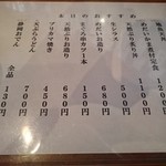 とら天 - 