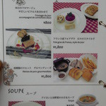 LYS - マリアージュ・スープメニュー