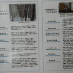 LYS - 白樺の樹液の説明