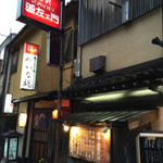 源左ェ門 木倉町店