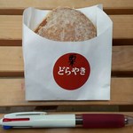 丸京庵 工房館 - あげどらやき（栗）150円