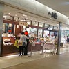 鶏三和 アトレヴィ三鷹店