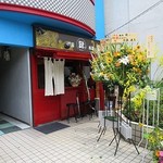 麺屋Ryoma - 麺屋 龍馬 本店