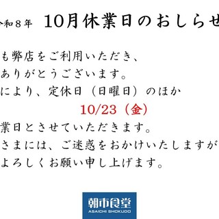 朝市食堂_0