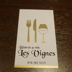 Bistrot a Vin Les Vignes - 