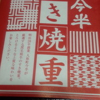 人形町今半 本店 - 