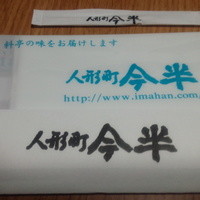 人形町今半 本店 - 