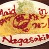 メイドインナガサキ