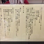 塩つけ麺 灯花 - 説明文