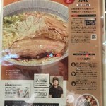 塩つけ麺 灯花 - 2012ラーメン大賞 TRY新人賞塩部門3位