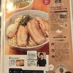 塩つけ麺 灯花 - 2012ラーメン大賞 TRY新人賞つけ麺部門3位