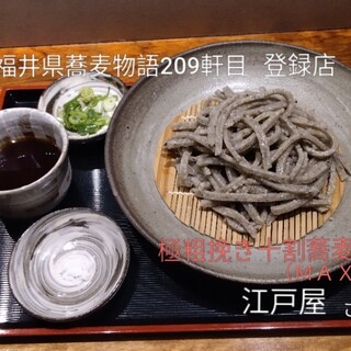 江戸屋_0