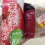 成城石井 - 葉とらずりんごジュース（139円）とアカシアハチミツリンゴのデニッシュ（125－38円）