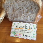 パン屋さん マイロ - ざっこく食パン