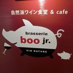 ブー ジュニア - 