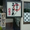 本格手打ちうどん とも作
