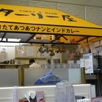 ターリー屋 - 店内