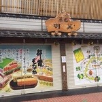 開店前のシャツター