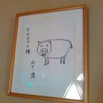 Tonkatsu Oomachi - 考えさせられるブタの絵