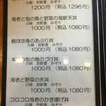 ゆう - 丼メニュー