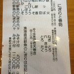 ゆう - 握りメニュー