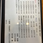 ゆう - そばメニュー