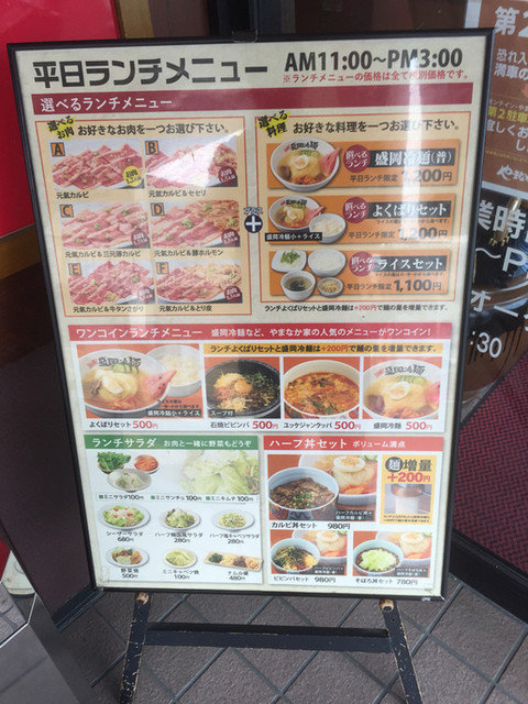 やまなか家 極厚牛上塩タンの呼吸に 全集中常中 By フィンクス やまなか家 北上店 柳原 冷麺 食べログ やまなか家 極厚牛上塩タンの呼吸に 全集中常中 By フィンクス やまなか家 北上店 柳原 冷麺 食べログ