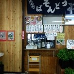 グリーンサム いちば - 何んと軽食のスタンドまであります
