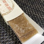 井筒八ツ橋本舗 - 料理写真: