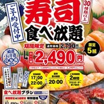 鮨のえん屋 - メイン写真: