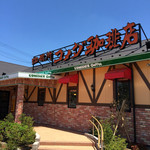 コメダ珈琲店 - 