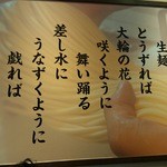 Marugame Seimen - チビ何で撮った？