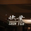 ShinYeh Original Restaurant
