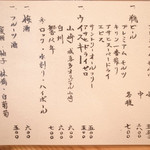 城喜多 - ドリンクメニュー