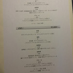 オーグードゥジュール メルヴェイユ 博多 - メニュー