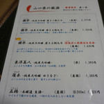 ふく料理 しのだ - メニュー