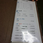 ふく料理 しのだ - メニュー