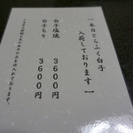 ふく料理 しのだ - メニュー