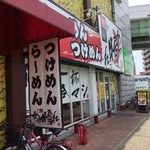 麺屋 あっ晴れ - 外観