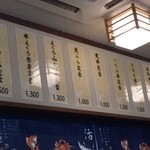 まるさん松本 - 