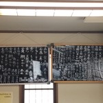 まるさん松本 - 