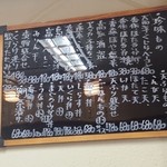 まるさん松本 - 