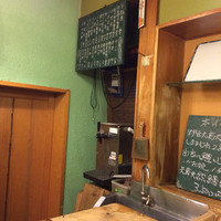 うを徳 - 