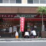 富士アイス - お店の外観