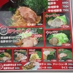 横浜家系らーめん たけ家 - 外貼りメニュー