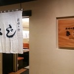 お好み焼 きじ - 