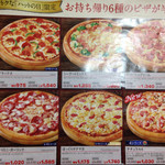 Piza Hatto - 安いねー半額♪