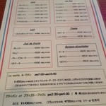 エスプリ・ド・ビゴ - メニュー