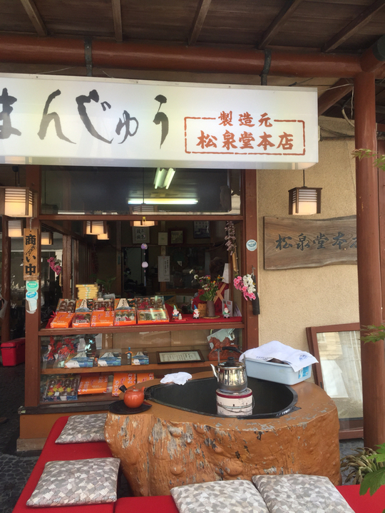 松泉堂本店 name=